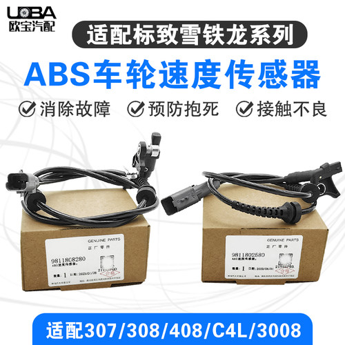 3084083008C4LABS传感器欧联配