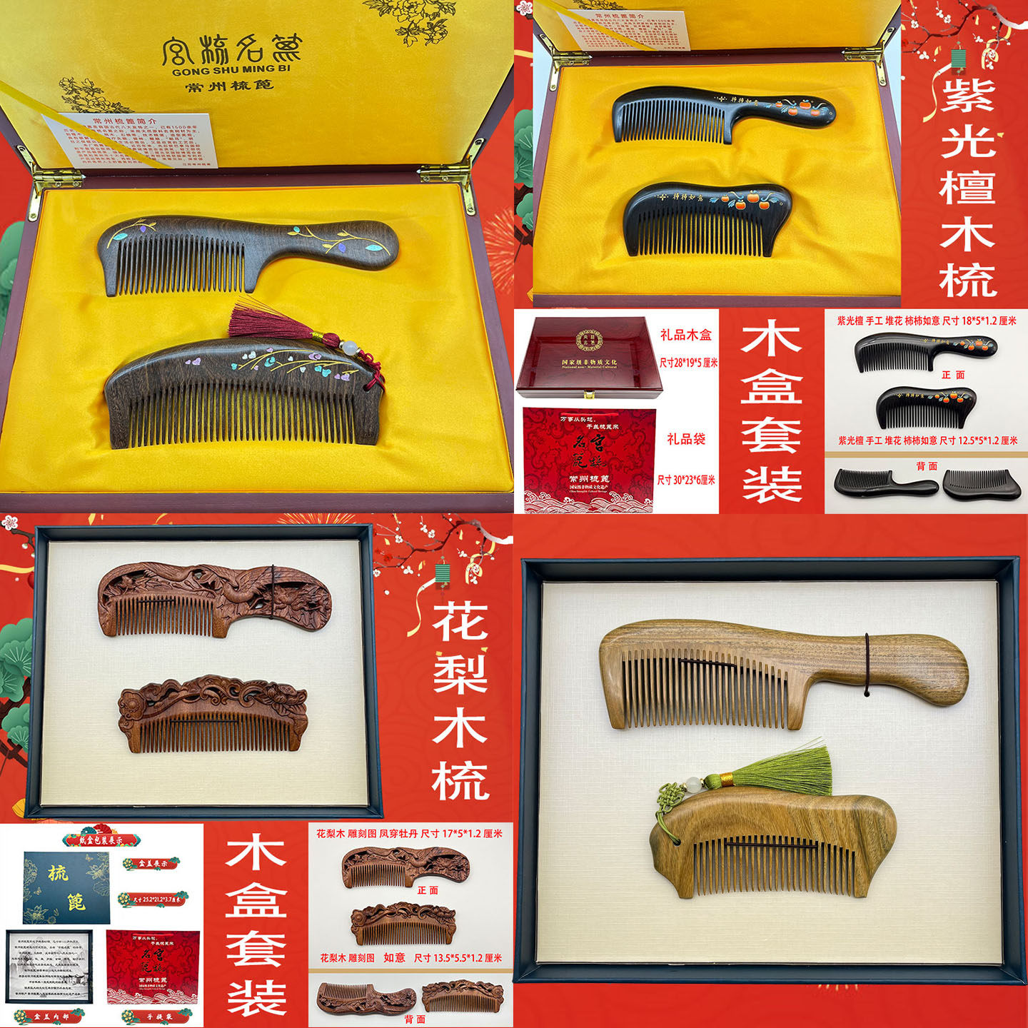 常州梳篦特产天然绿檀香木梳子镜多种款式组合家用节礼品套装实木