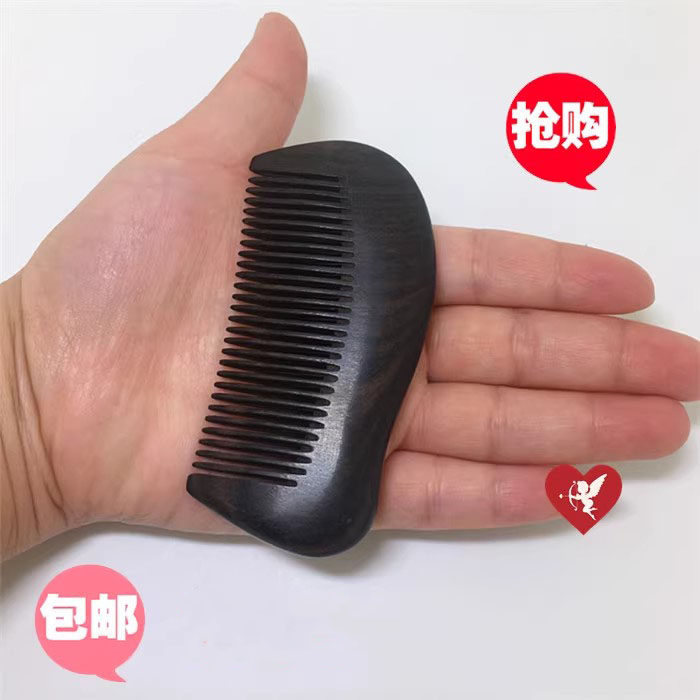 迷你口袋梳便携天然小号檀木梳按摩梳沉贵宝绿檀黑檀包梳免费刻字