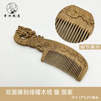 Зеленая сандаловая коробка