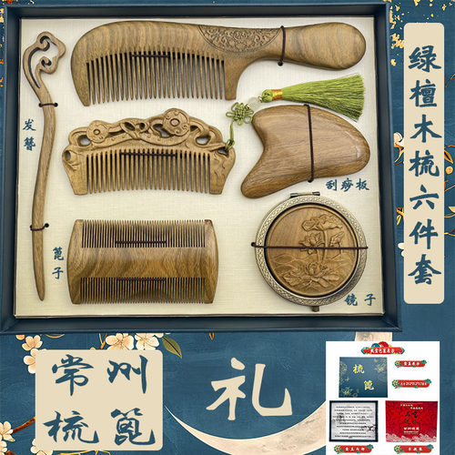 常州梳篦使用礼品礼物