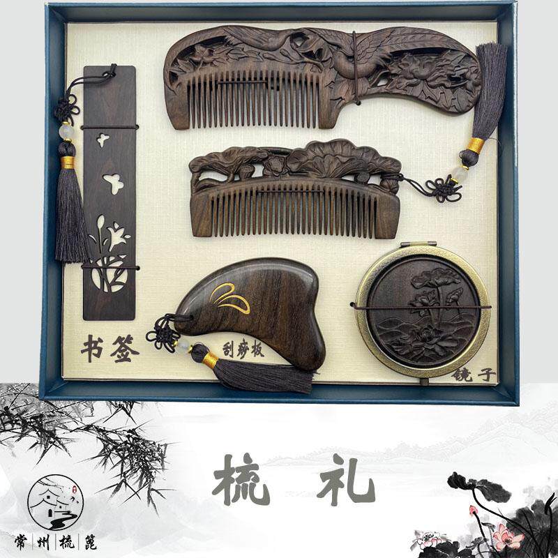 檀木高档精品镜梳套装