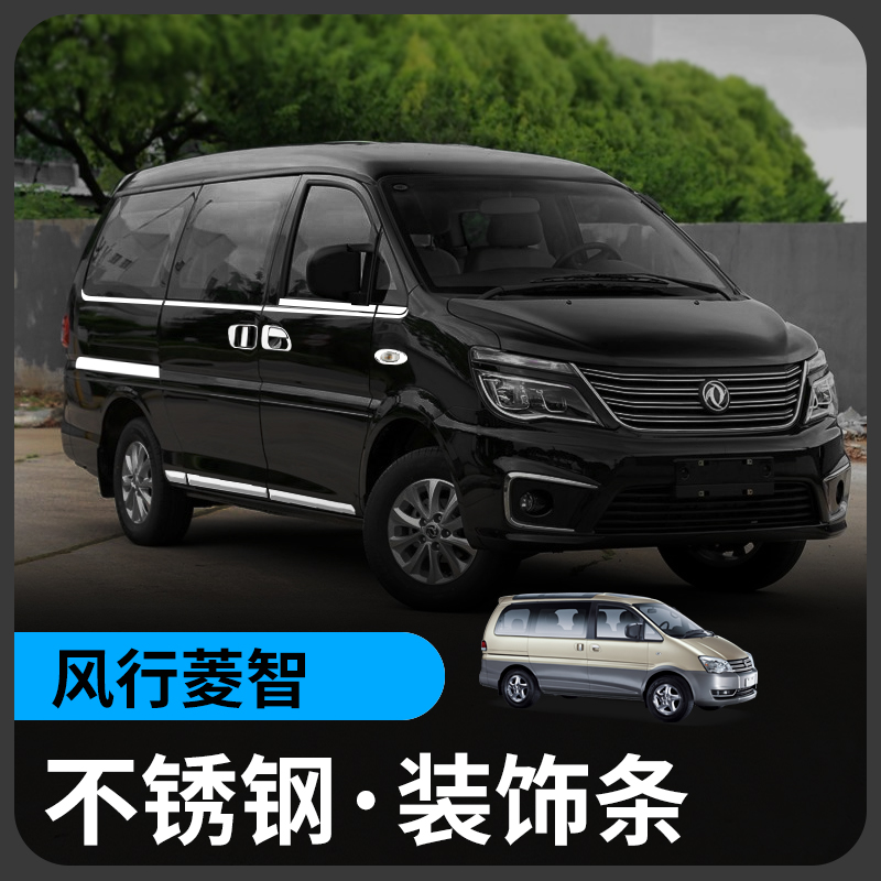 车窗亮条装饰饰条优卓丽