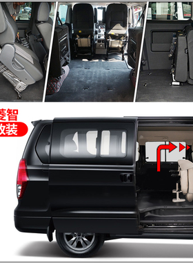 东风风行菱智PLUS/m3/m5L中排座椅改装配件汽车折叠翻转快拆合页