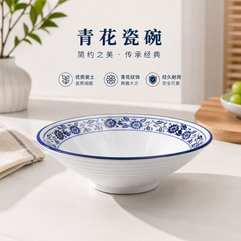 青花缠枝莲斗笠碗家用陶瓷碗大容量汤碗餐馆早餐店面碗螺狮粉碗
