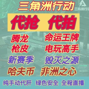 三角洲行动代抢帮抢棱镜M7气象 命运 腾龙 美杜莎 棱镜接材料合成