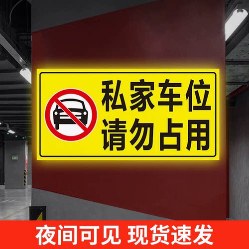 私家车位禁止停车车位防占用神器