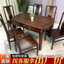 实木餐桌椅组合乌金全实木小户型加厚跳台方圆两用可伸缩折叠饭桌
