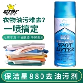 880环保去油污剂 服装 去油污剂 保洁星KCS 干洗清洁剂 去油污神器
