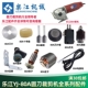 乐江80A电动剪刀配件 碳刷电源线圆刀裁剪机80刀片磨刀石剪子涡轮