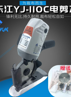 正宗乐江YJ-110C手推式电剪刀 电动圆刀裁剪机 切布机 乐江裁布机