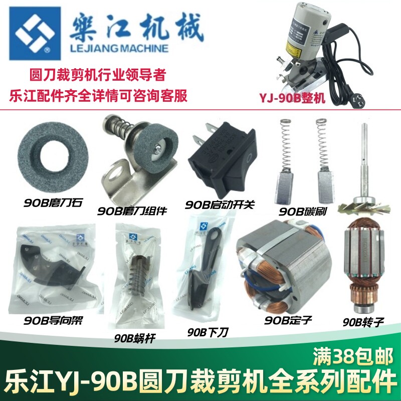 乐江圆刀裁剪机为裁布而生图片