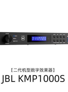 J/B/L VX8/KMP1000S/RMP1600K防啸叫前级专业数字效果器KTV设备