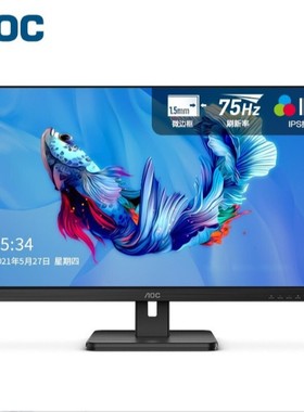 AOC显示器 24E2H 23.8英寸全高清 IPS广视角窄边框 快拆支架可壁