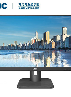 AOC 23.8寸电脑显示器低蓝光不闪窄边框安防监控办公可挂壁24E2HM