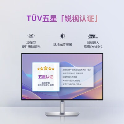 戴尔DELL U2725QE 27寸4K显示器120HZ IPS Black 140W雷电4接口