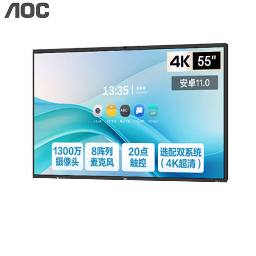 AOC 55T23Z 会议平板一体机教学智慧4K电子白板内置摄像头麦克风