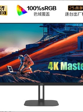 AOC U32V5N/U32N10/U32P2C 31.5英寸4K三边微边金属底座旋转底座