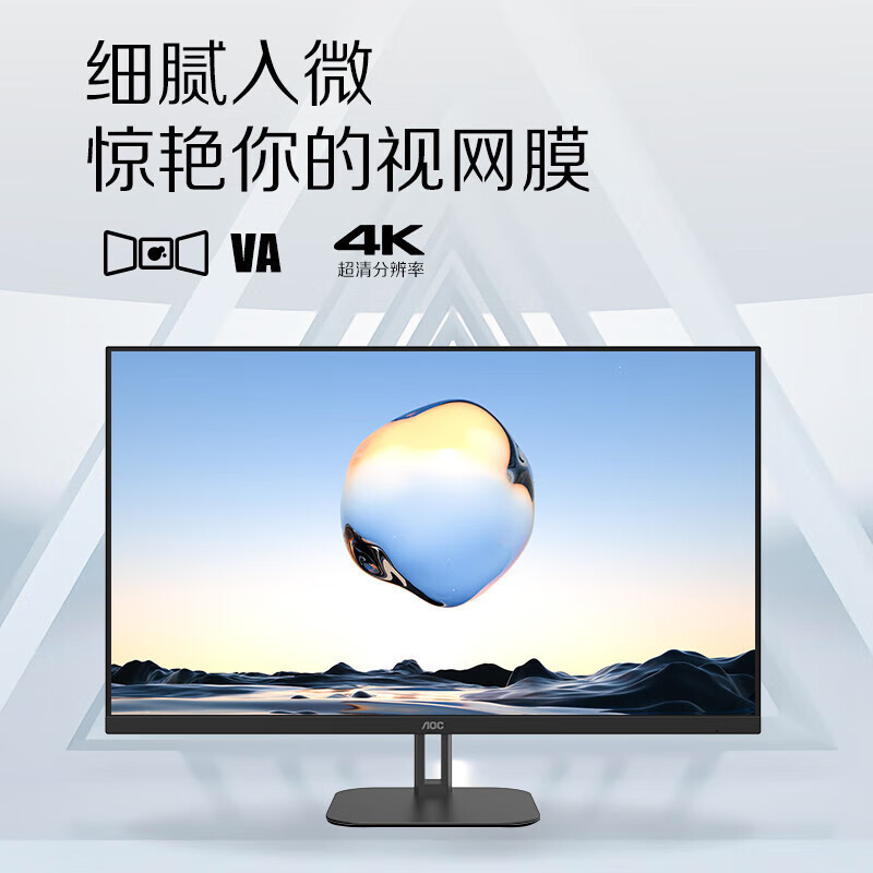 AOC U32V5N 31.5英寸4K低蓝光三边微边金属底座节能电脑显示器