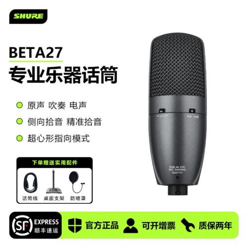 舒尔BETA52A 91 27 56 57乐器麦克风军鼓通鼓贝司话筒SM57 BETA2
