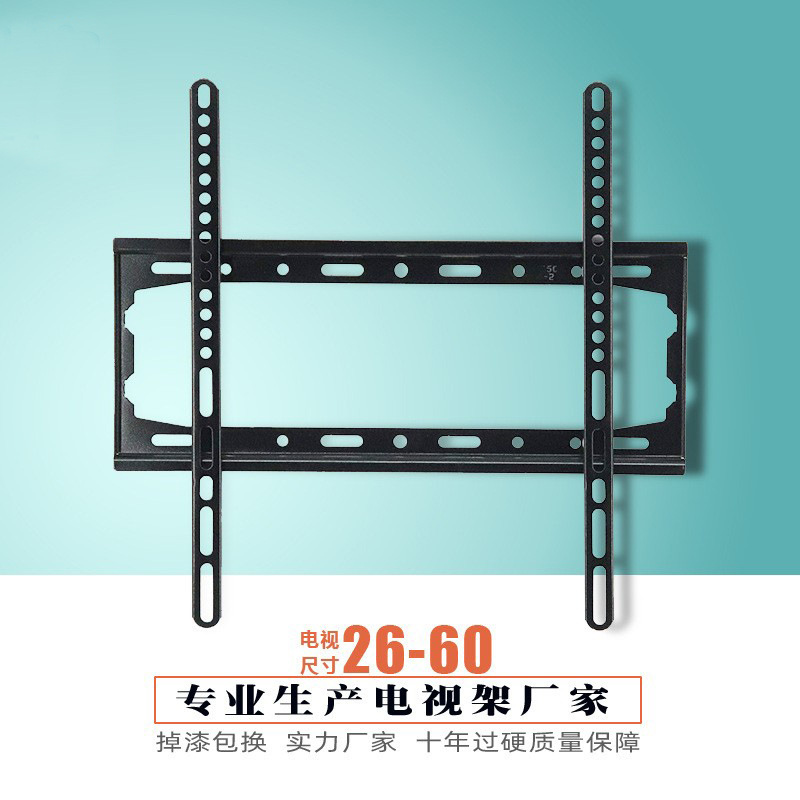 霍齐支架14-43英寸通用电视机架一体成型壁挂支架