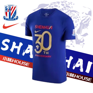 Nike耐克上海申花30周年ANNIVERSARY 男子足球纪念T恤 DN5162-455