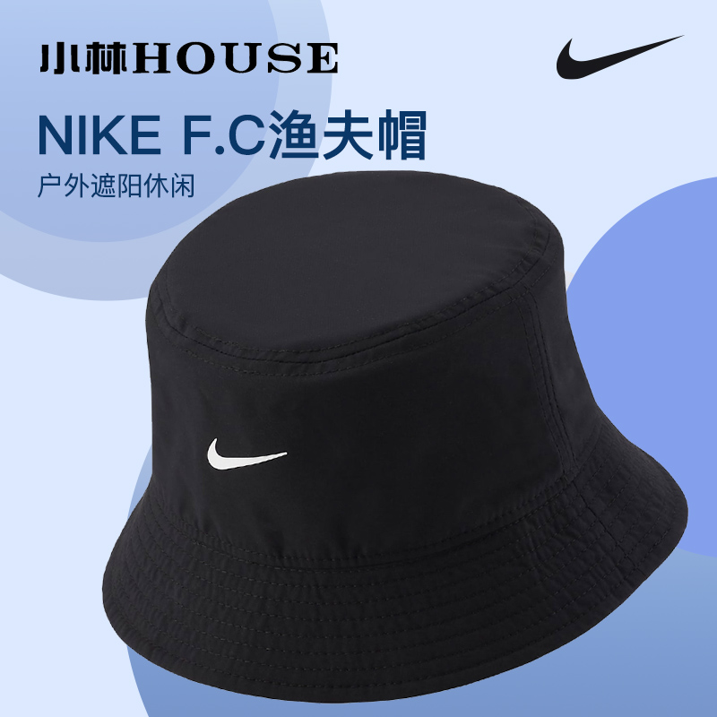 Nike户外遮阳休闲运动渔夫帽