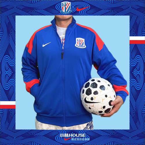 NIKE上海申花球员出场夹克