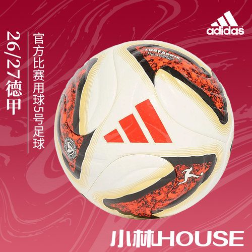 Adidas DFL PRO26/27德甲官方比赛用球5号足球KG6037