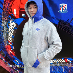 上海申花连帽衫拉链豹头外套官方产品SFCWT2407