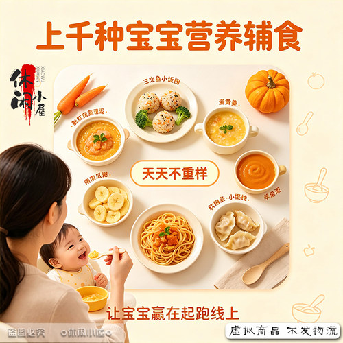 上千种宝宝婴儿0-3岁幼儿儿童辅食制作零基础营养食谱教程合集