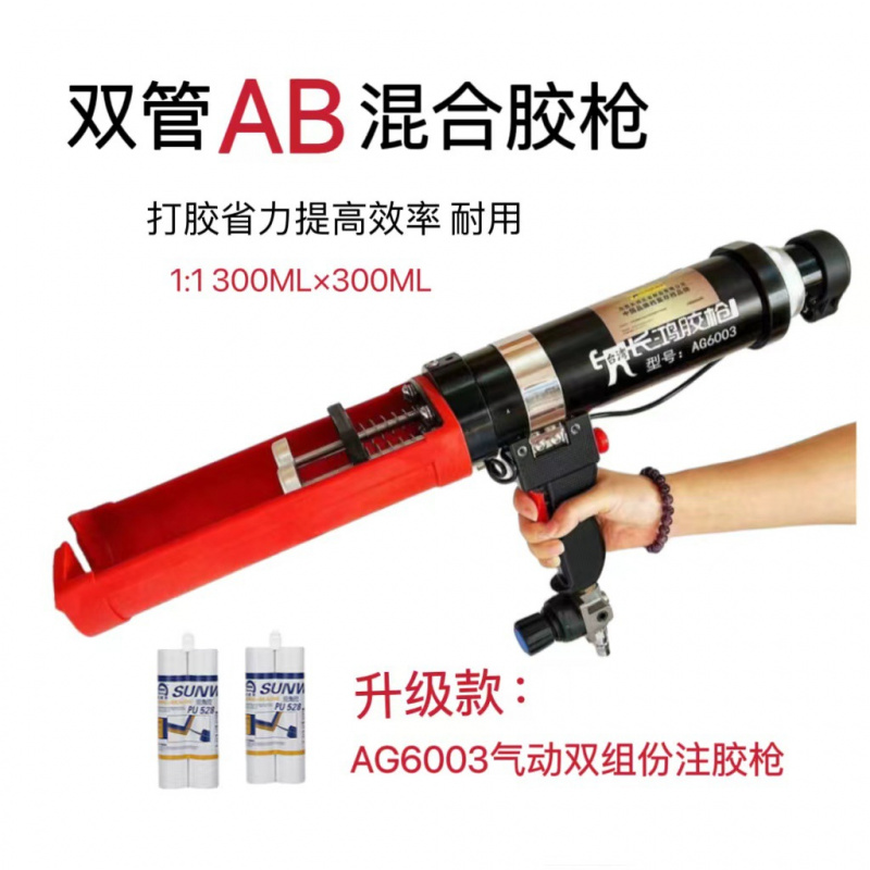 长鸿双组气动胶枪双管AB混合门窗美缝玻璃高效大推力不漏胶