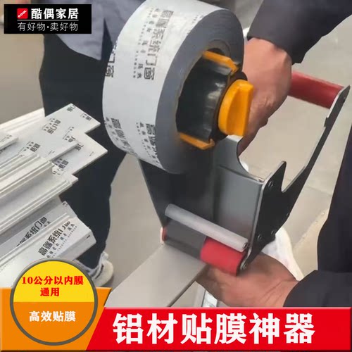 新款铝材贴膜机 轻便手持式上膜器 铝型材覆膜机门窗粘膜神器工具