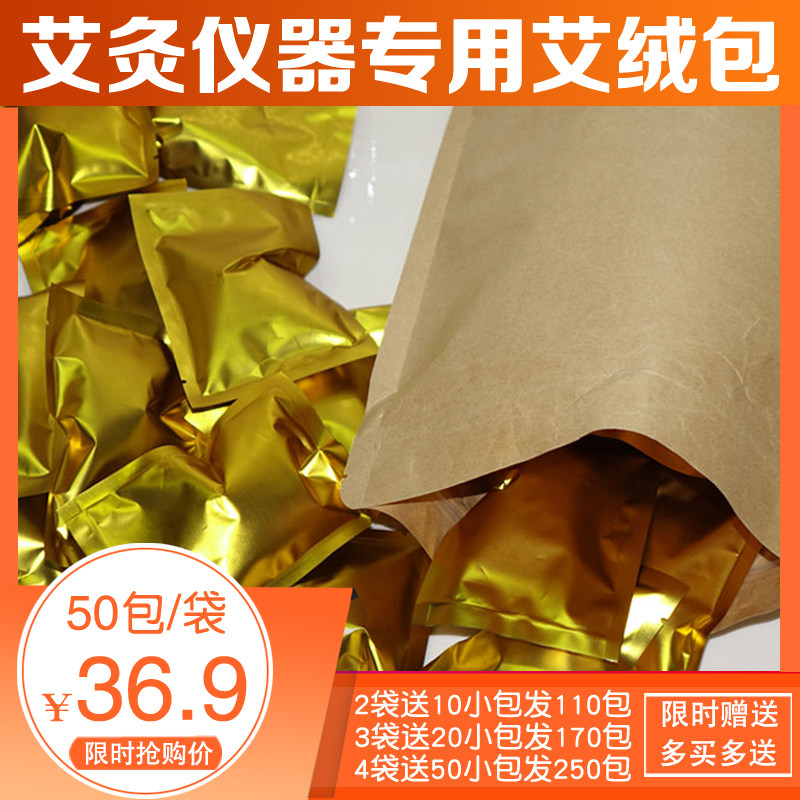 艾灸散装仪器宫寒热敷包