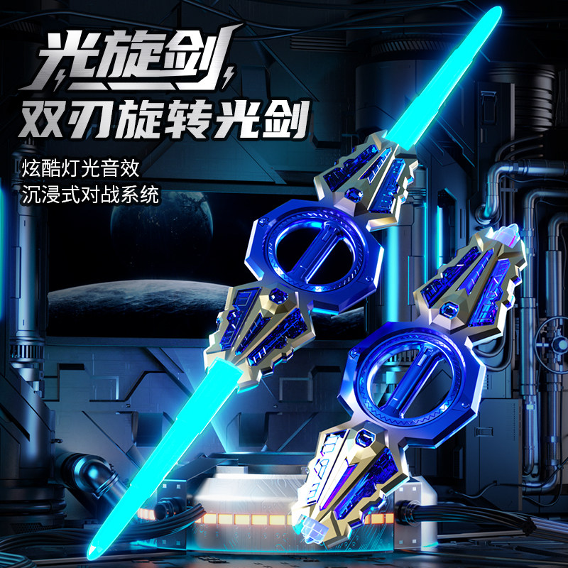 火旋剑双刃光剑星球大战双头伸缩轴荧光刀承旋转发光音效光剑玩具