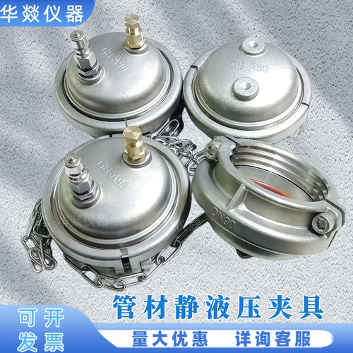 不锈钢管材静液压夹具接头管材静液压试验机夹具耐压夹具密封卡具