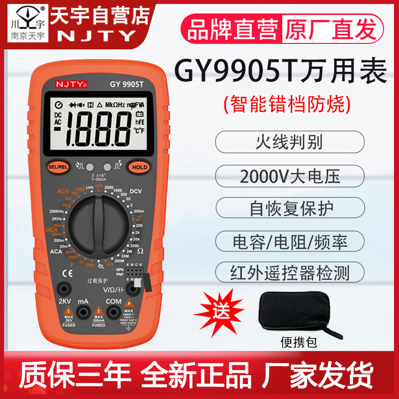 TIANYU 2000V 광업 디지털 멀티미터 2KV 고전압 광산 디지털 디스플레이 멀티미터 화상 방지 고정밀 다기능