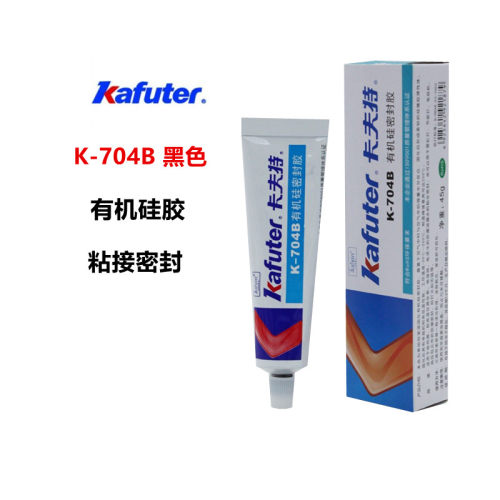 卡夫特黑色有机硅密封胶硅橡胶