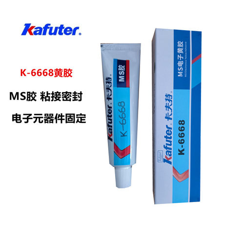 卡夫特MS电子黄胶改性硅烷密封胶