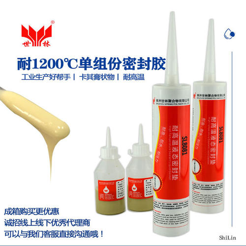 世林SL8081耐1200度螺纹法兰密封