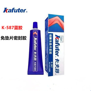 卡夫特免垫片密封胶587耐高温蓝胶防水耐油维修汽车机械密封胶90g