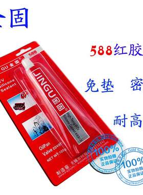 金固耐高温耐油免垫片胶密封胶