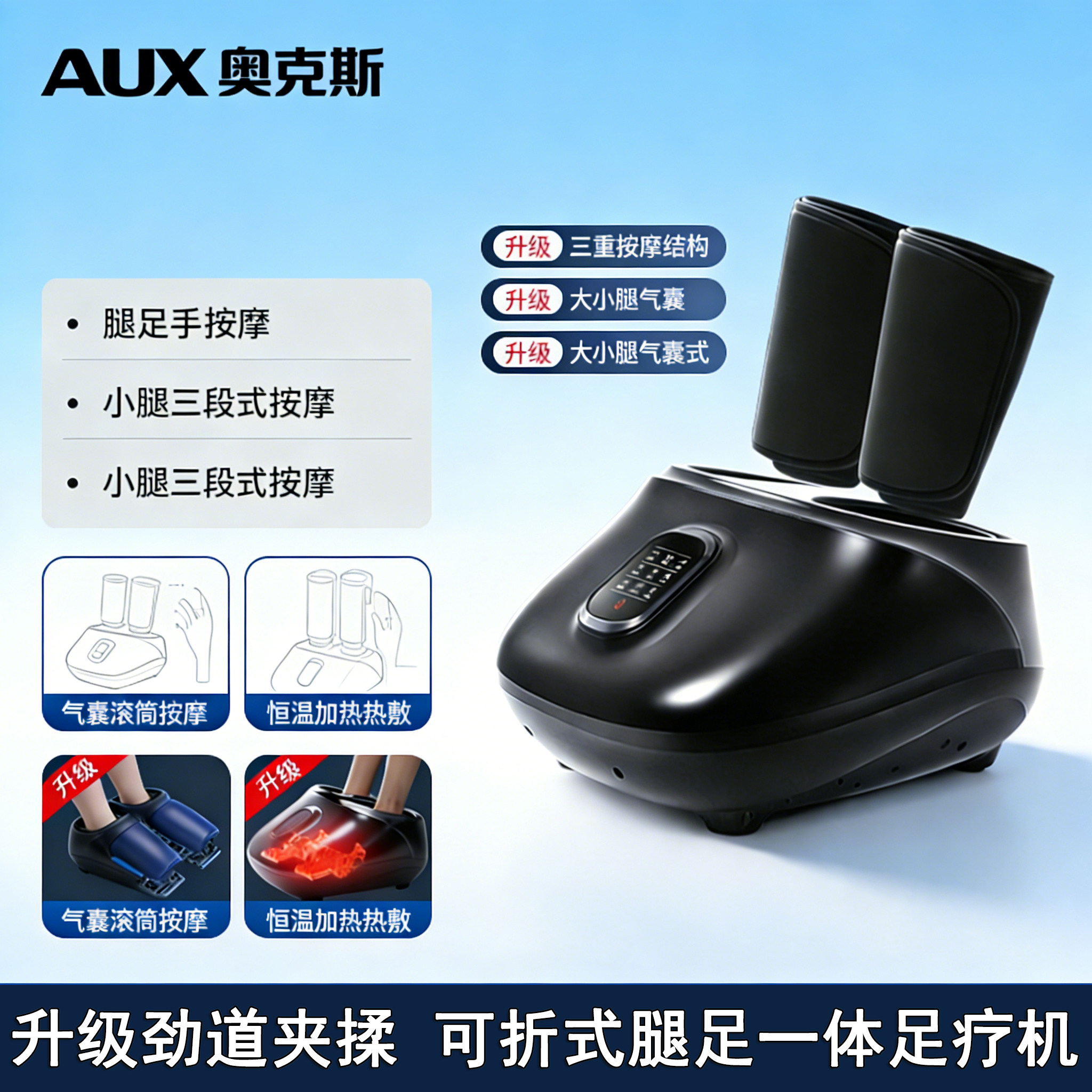 奥克斯足疗机仪全自动揉捏按脚底小腿部按摩器部美腿肌肉疏通神器