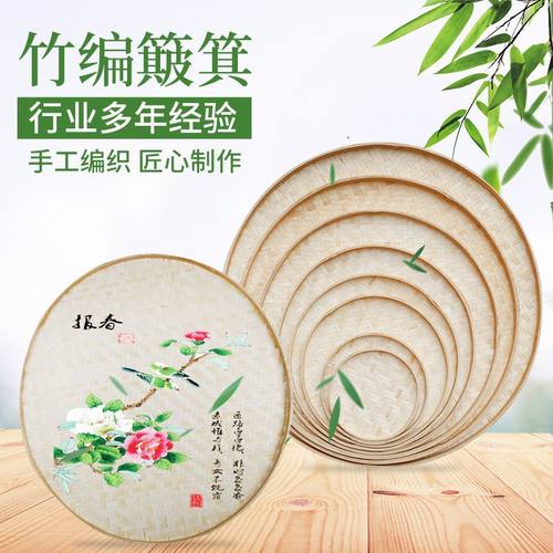 竹编簸箕手工平盖筛子圆
