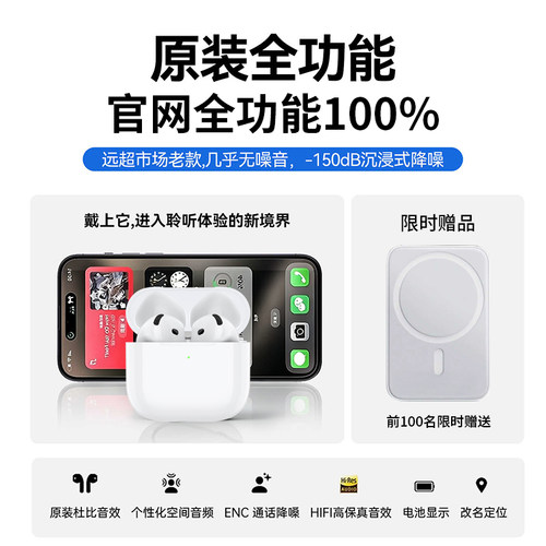 华强北Air4蓝牙耳机降噪长续航