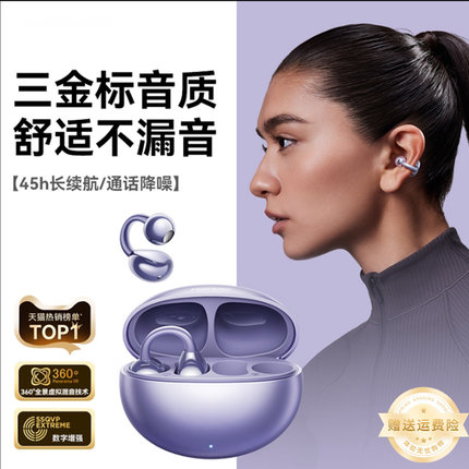 耳夹式蓝牙耳机骨传导不入耳无线2026新款高音质运动跑步超长续航