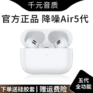 华强北pro2秒连长续航官方正品适用于iPhone安卓无线蓝牙耳机降噪