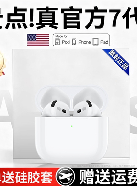 2025新款官方正品无线适用华强北七代蓝牙耳机主动降噪长续航秒连