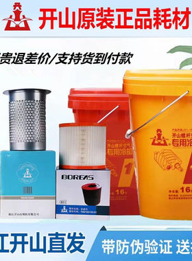 开山螺杆空压机正品保养三滤耗材