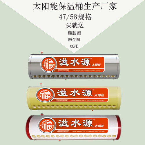 太阳能水箱不锈钢保温桶